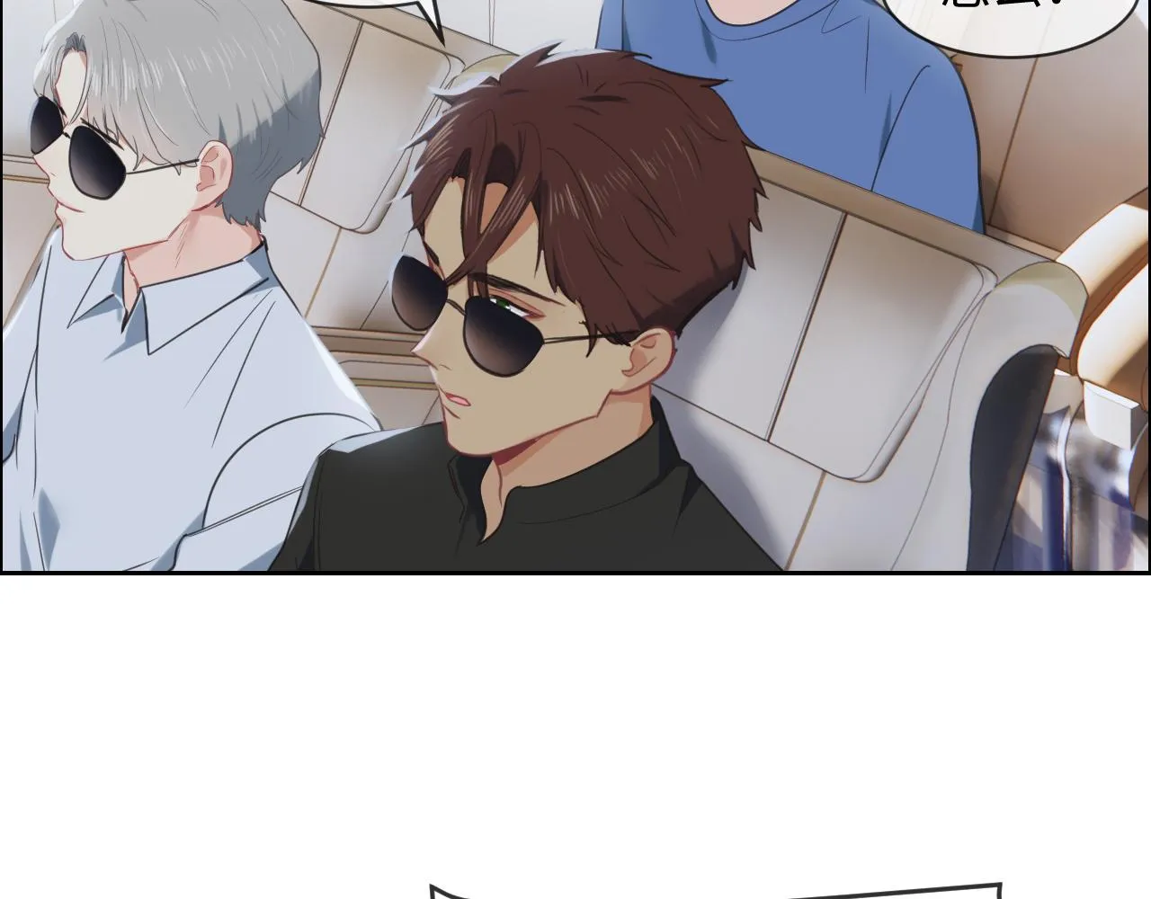 第221话：说走就走的旅行 第14页