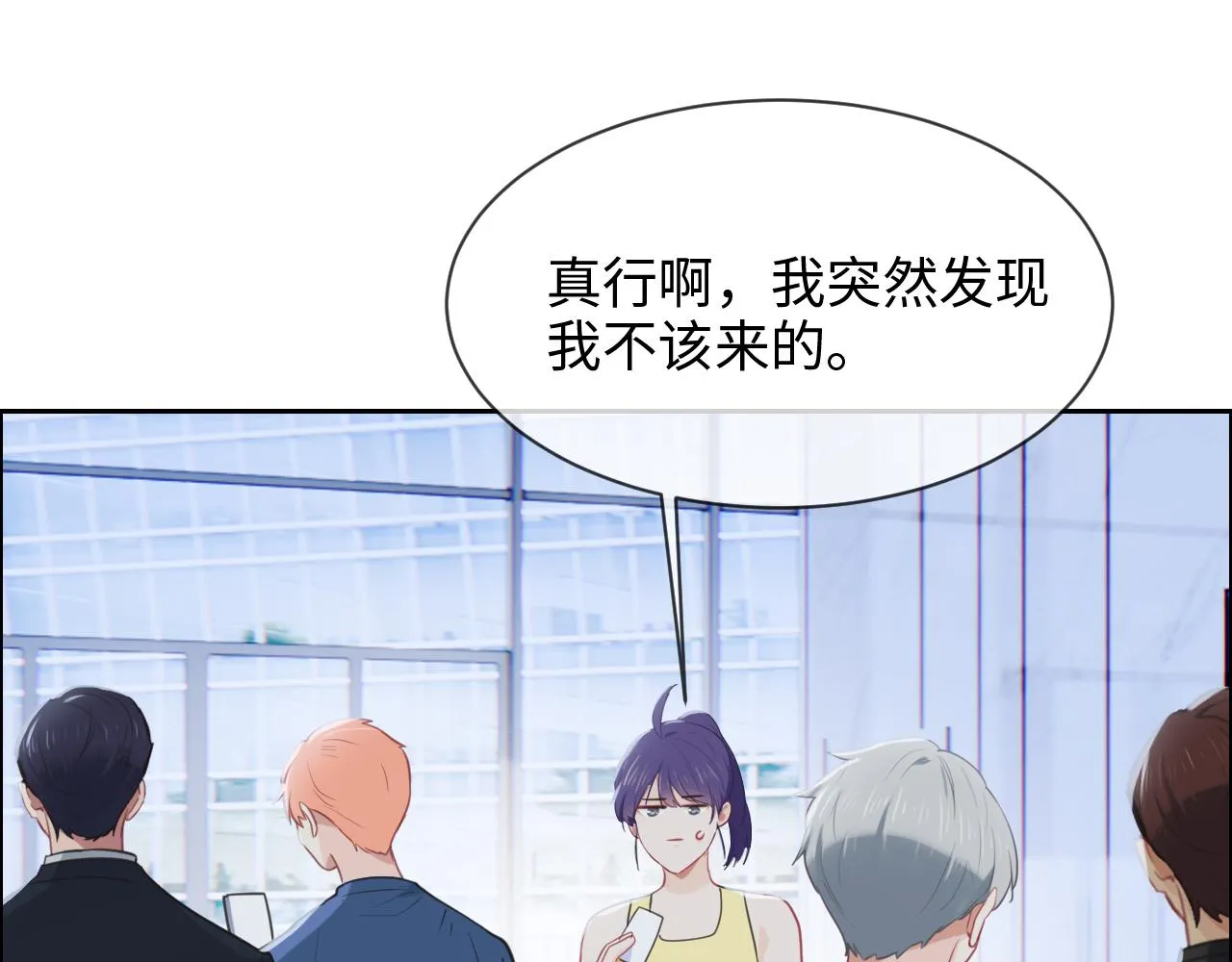 第221话：说走就走的旅行 第20页