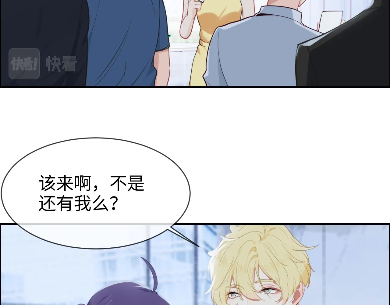 第221话：说走就走的旅行 第21页