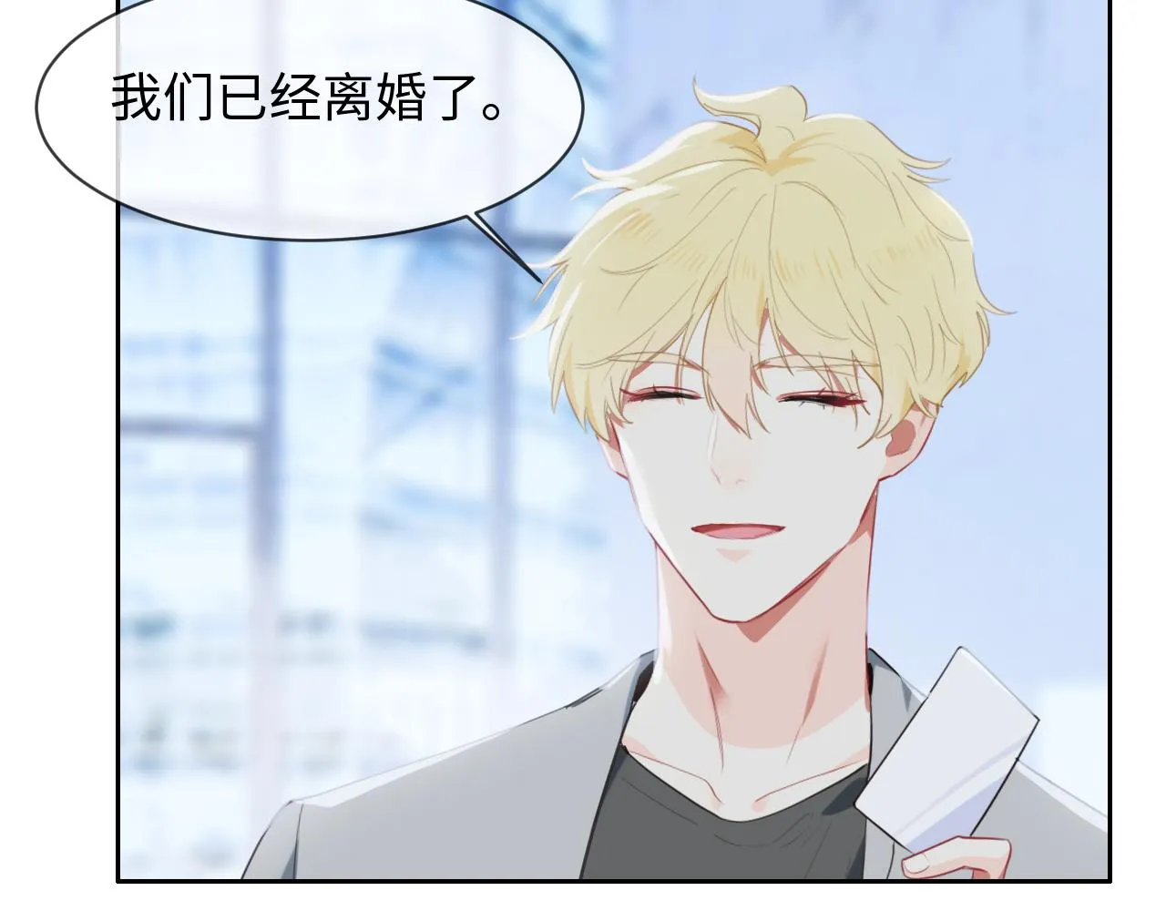 第221话：说走就走的旅行 第23页