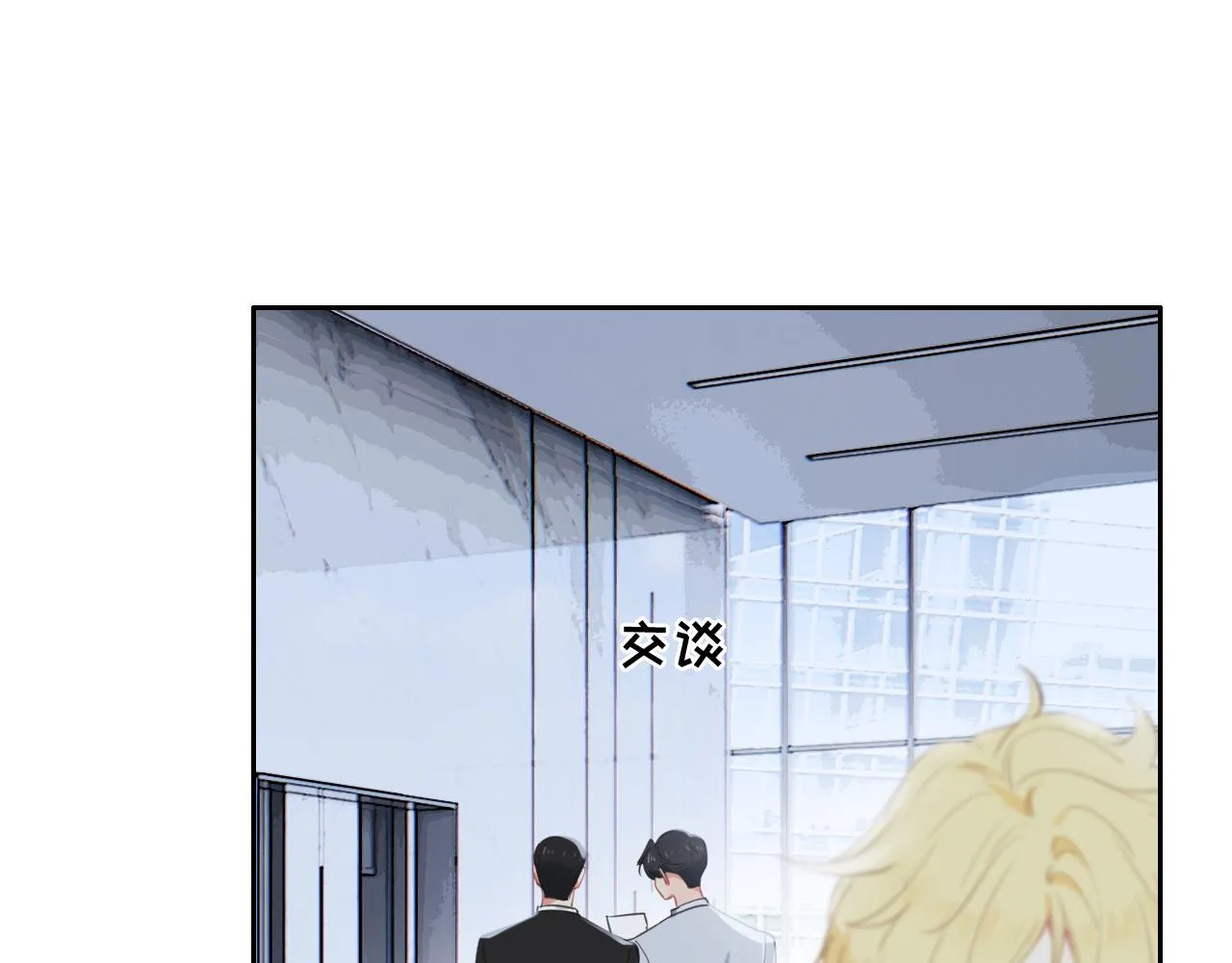 第221话：说走就走的旅行 第26页