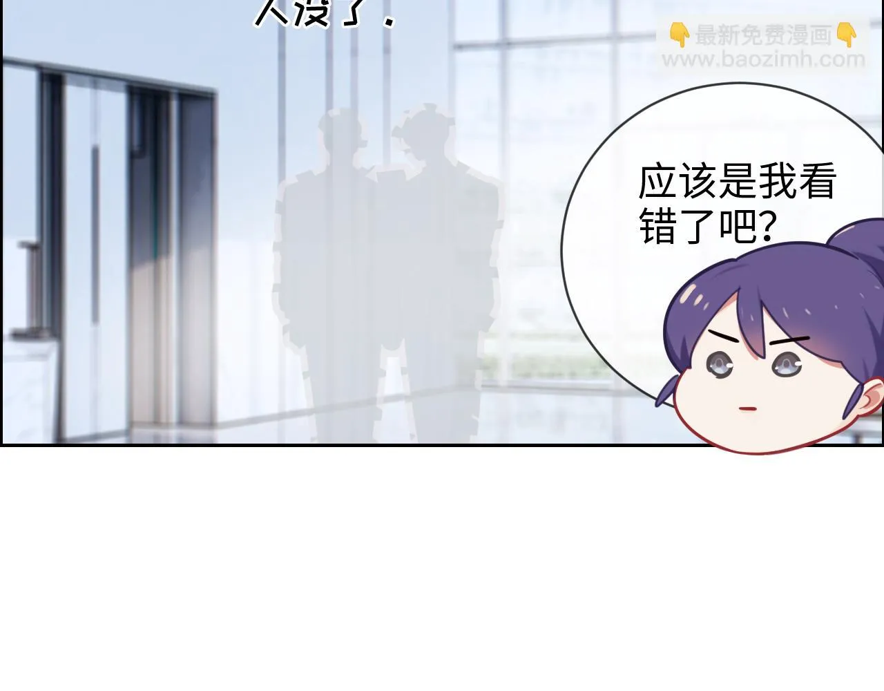 第221话：说走就走的旅行 第29页