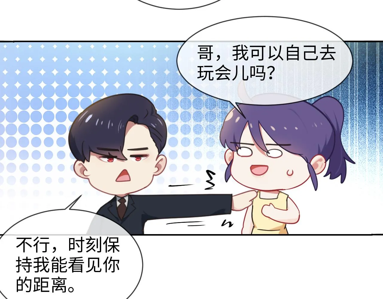 第221话：说走就走的旅行 第38页