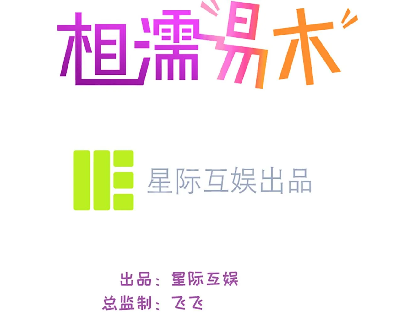 第222话：误会 第3页