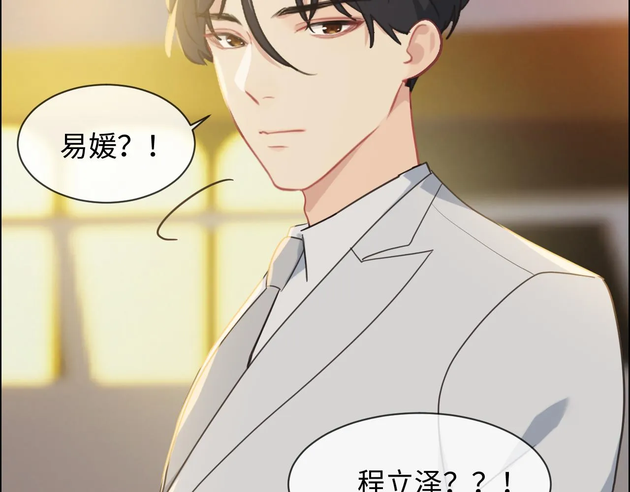 第222话：误会 第7页