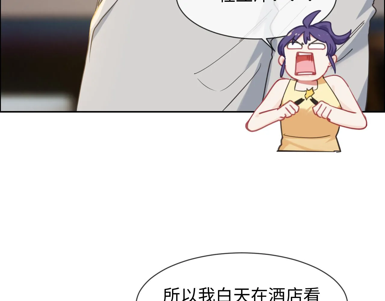第222话：误会 第8页