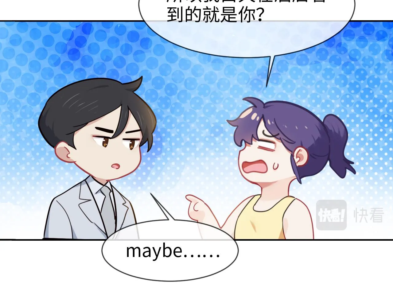 第222话：误会 第9页