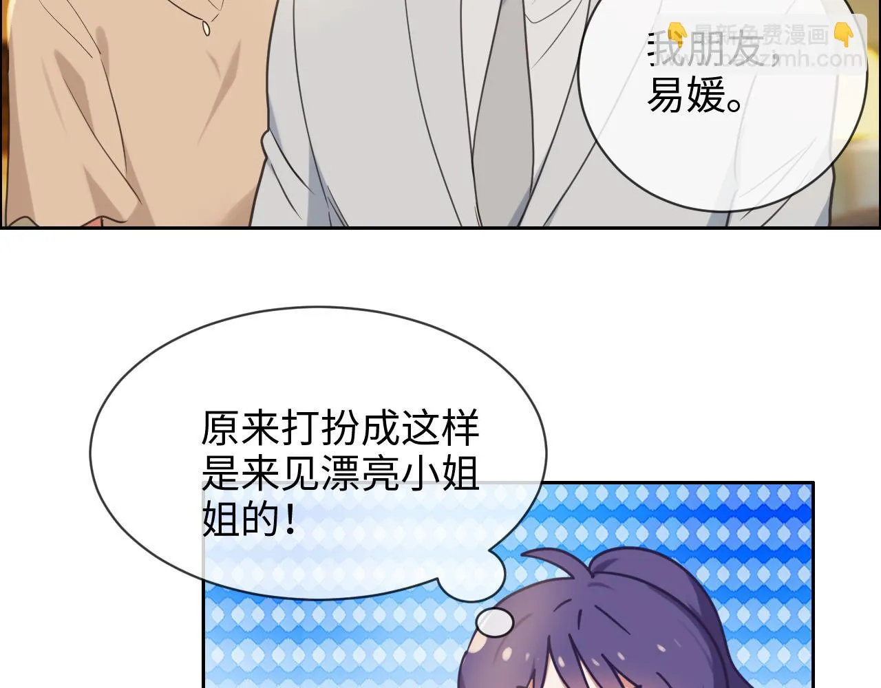第222话：误会 第12页