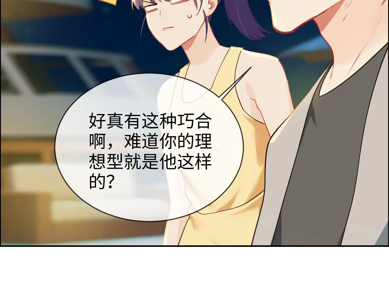 第222话：误会 第14页