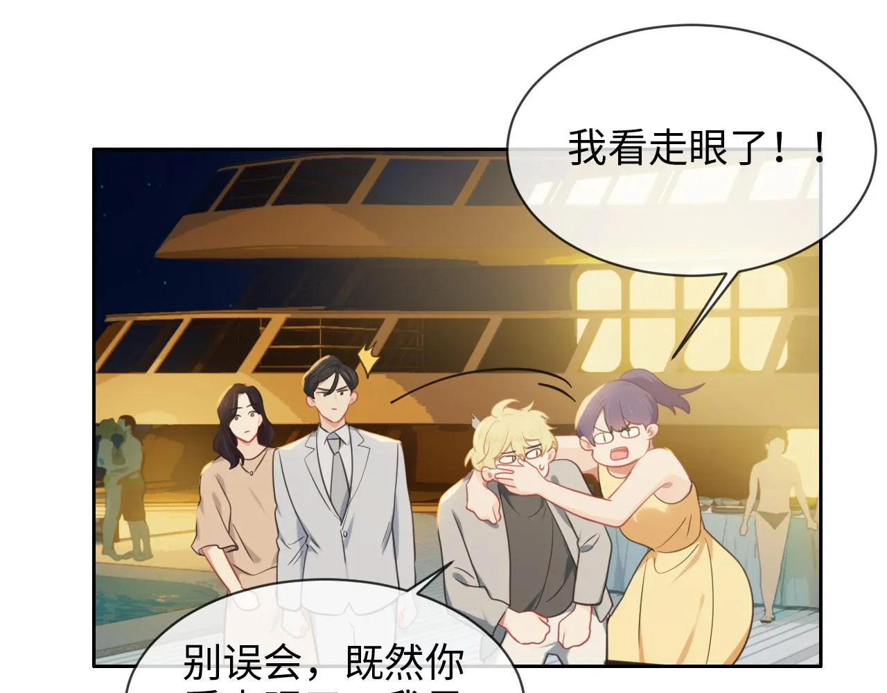 第222话：误会 第15页