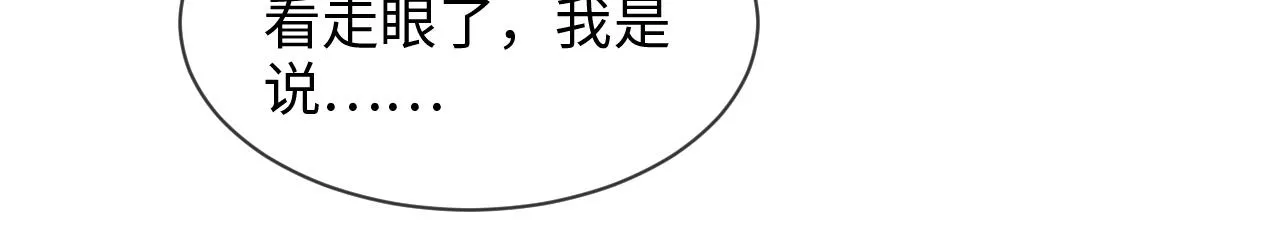 第222话：误会 第16页