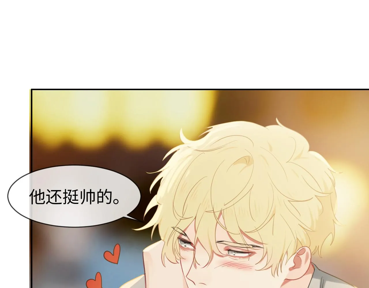 第222话：误会 第17页