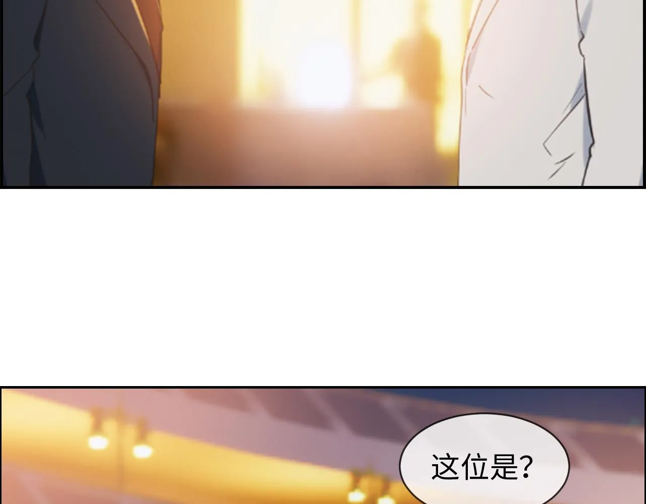 第222话：误会 第25页