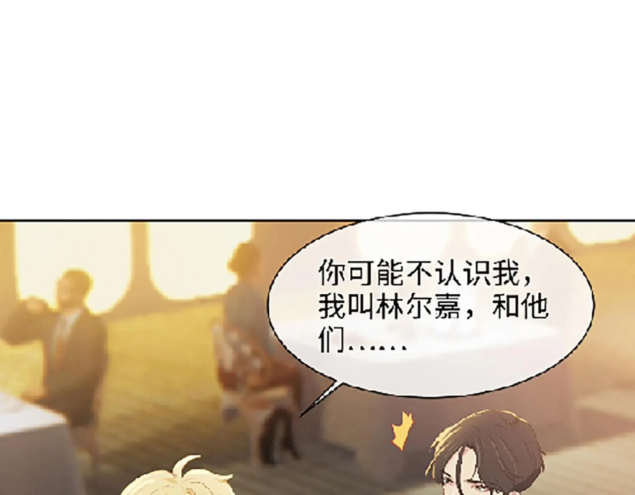 第222话：误会 第28页