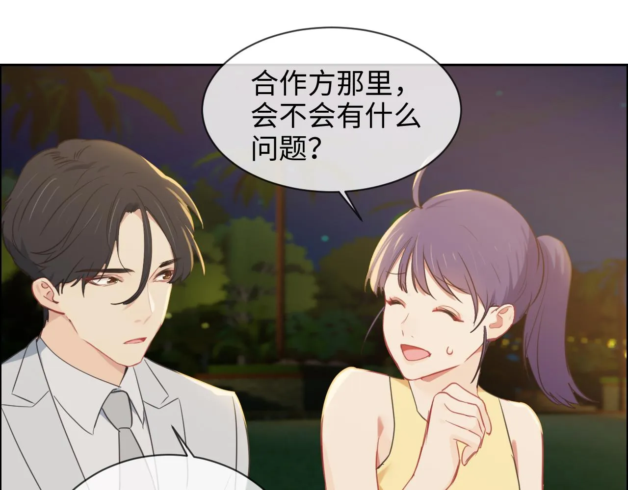 第222话：误会 第43页