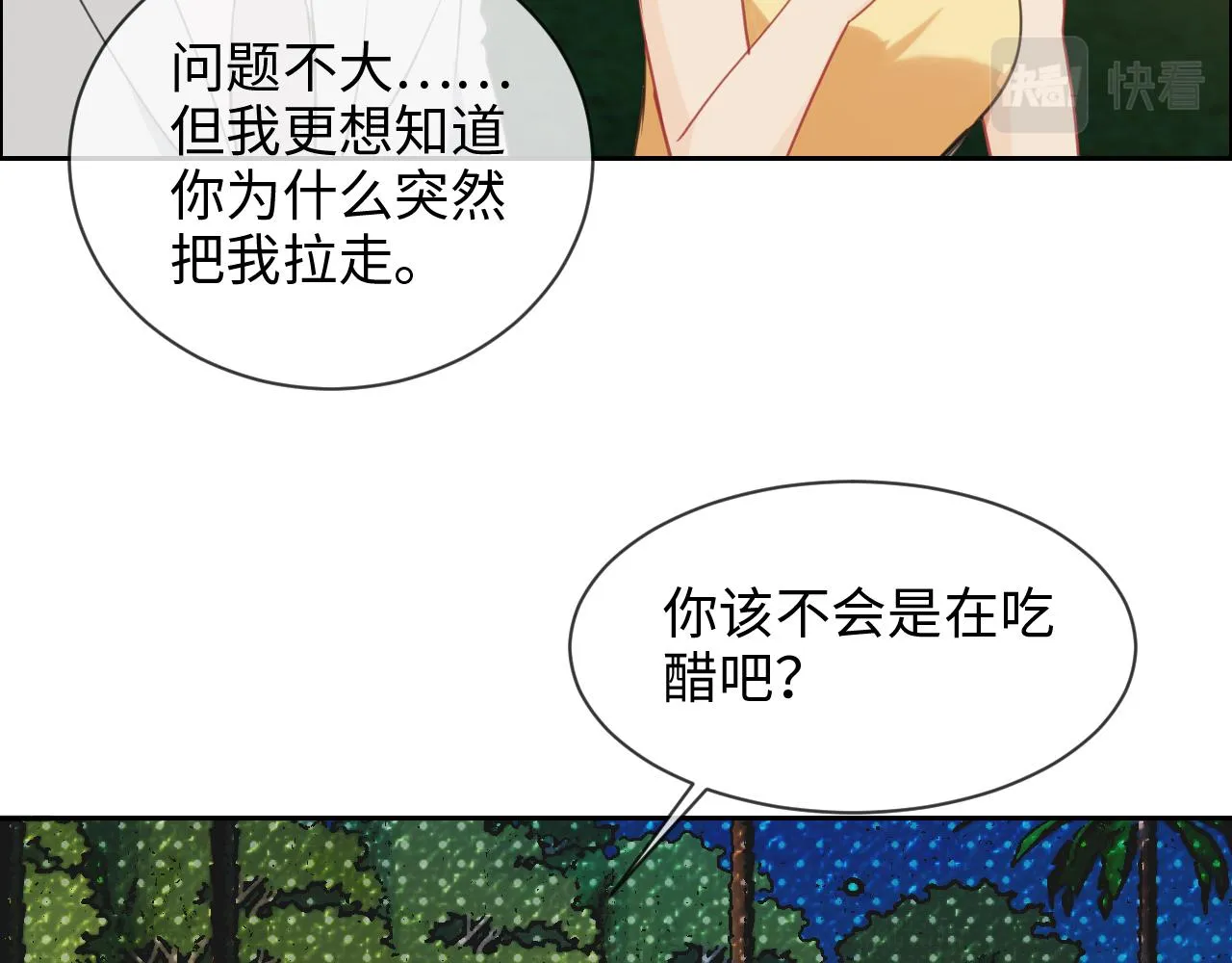 第222话：误会 第44页