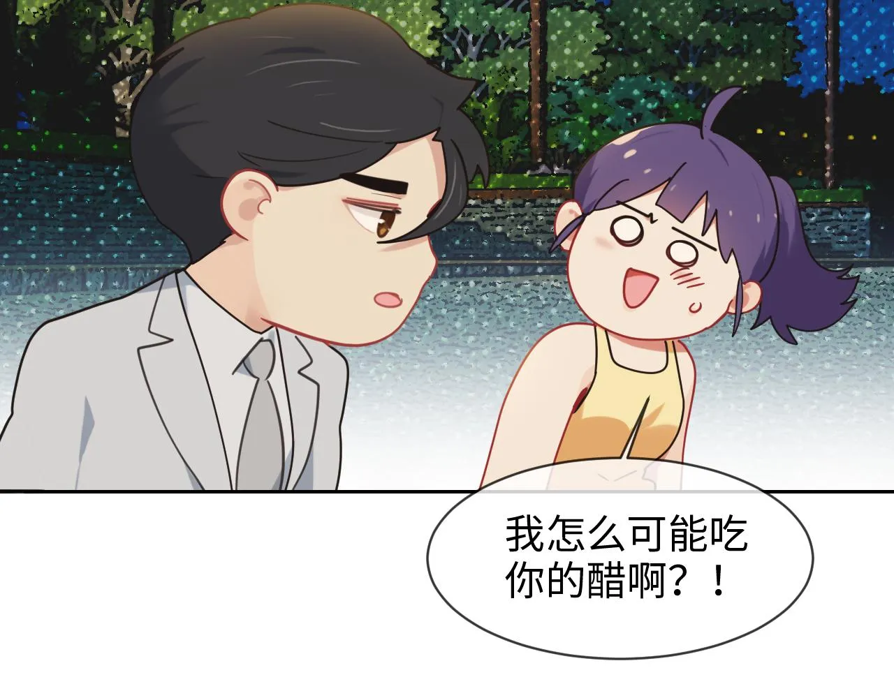 第222话：误会 第45页