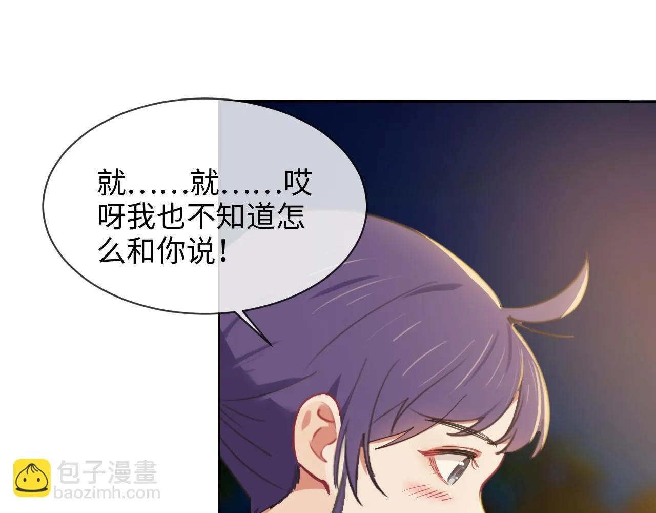 第222话：误会 第46页