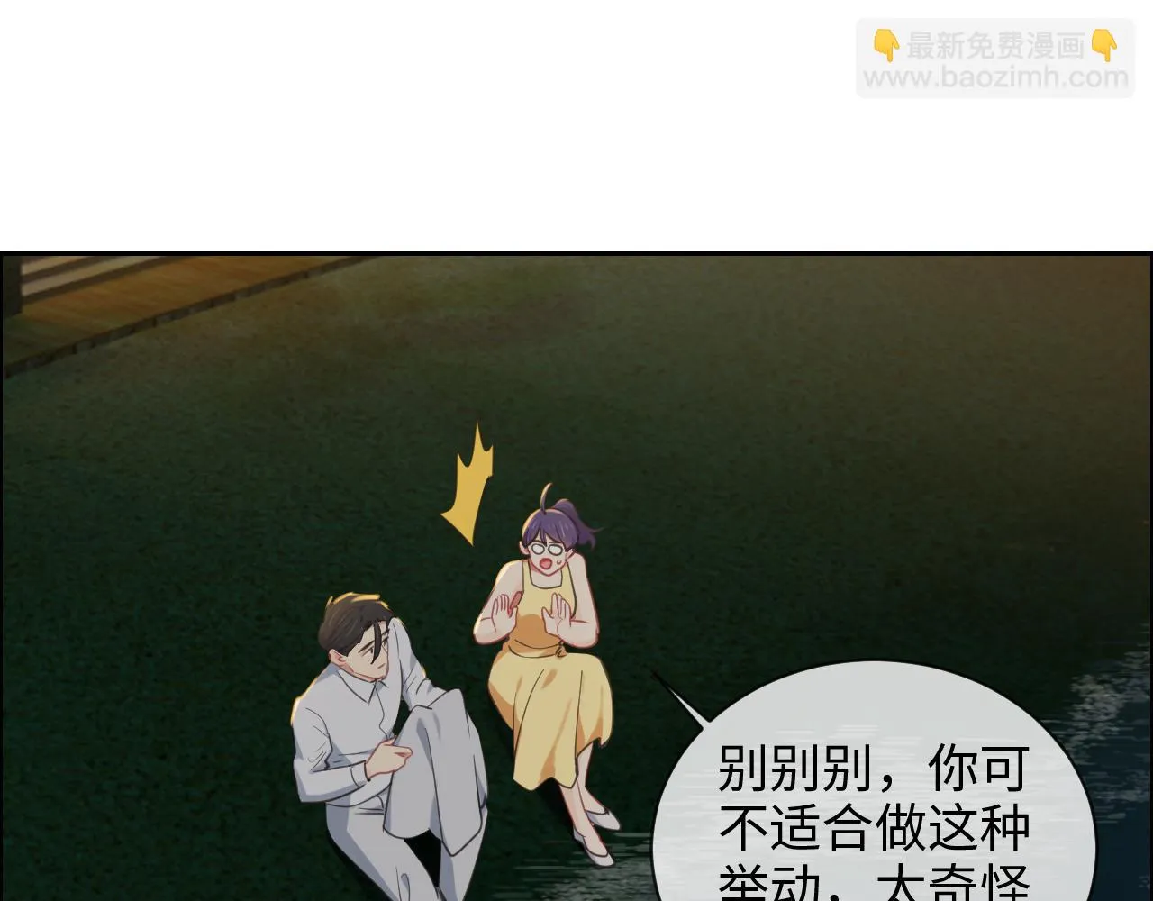第222话：误会 第50页