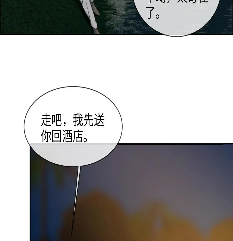 第222话：误会 第51页
