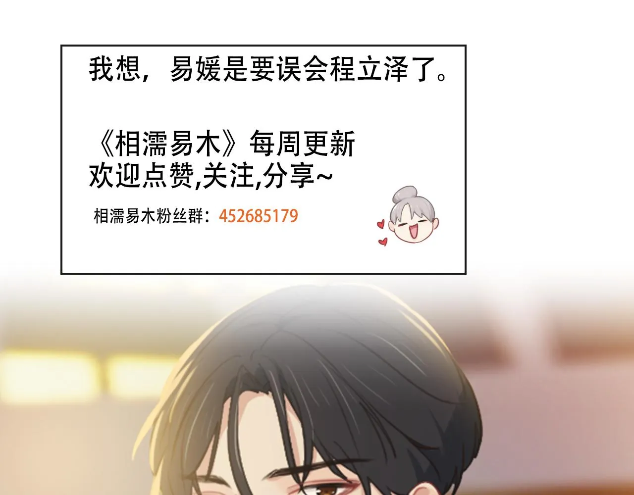 第222话：误会 第57页