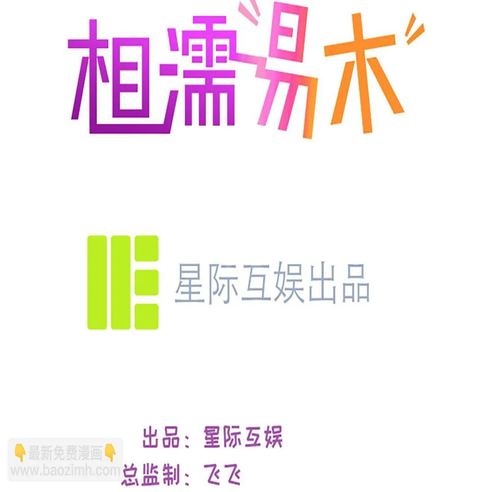 第223话：疑云密布 第3页