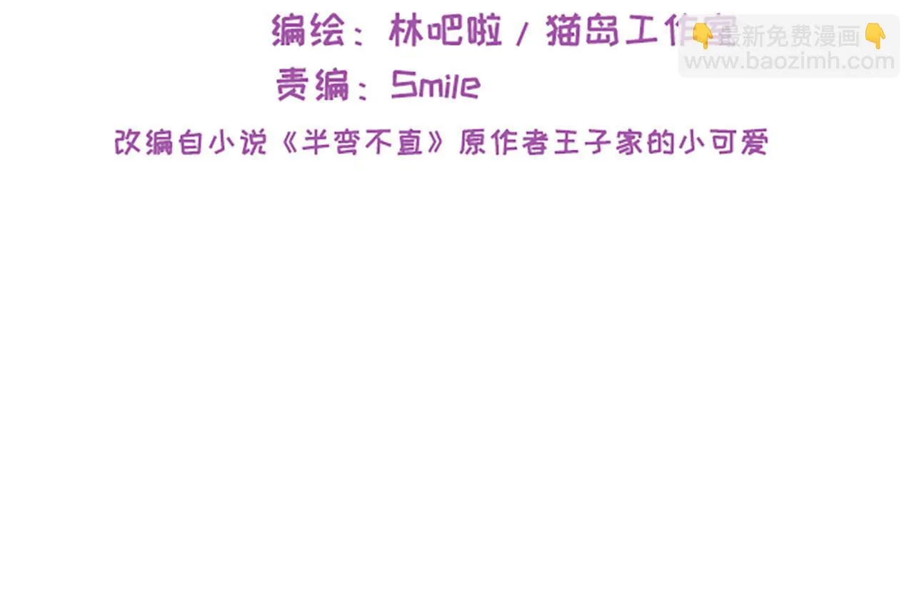 第223话：疑云密布 第4页