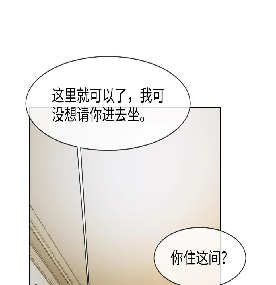 第223话：疑云密布 第5页