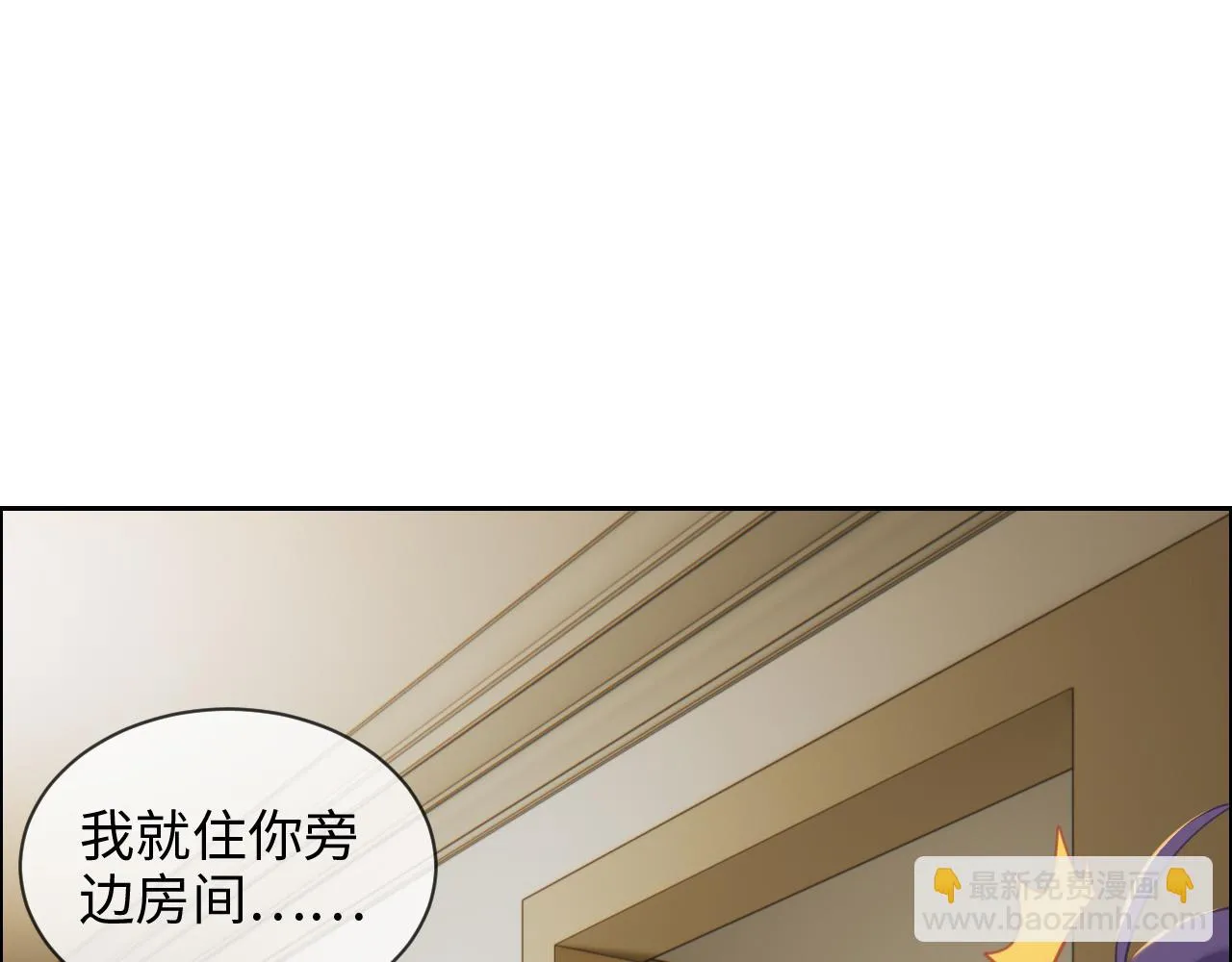第223话：疑云密布 第9页
