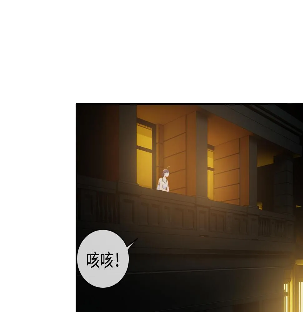 第223话：疑云密布 第12页