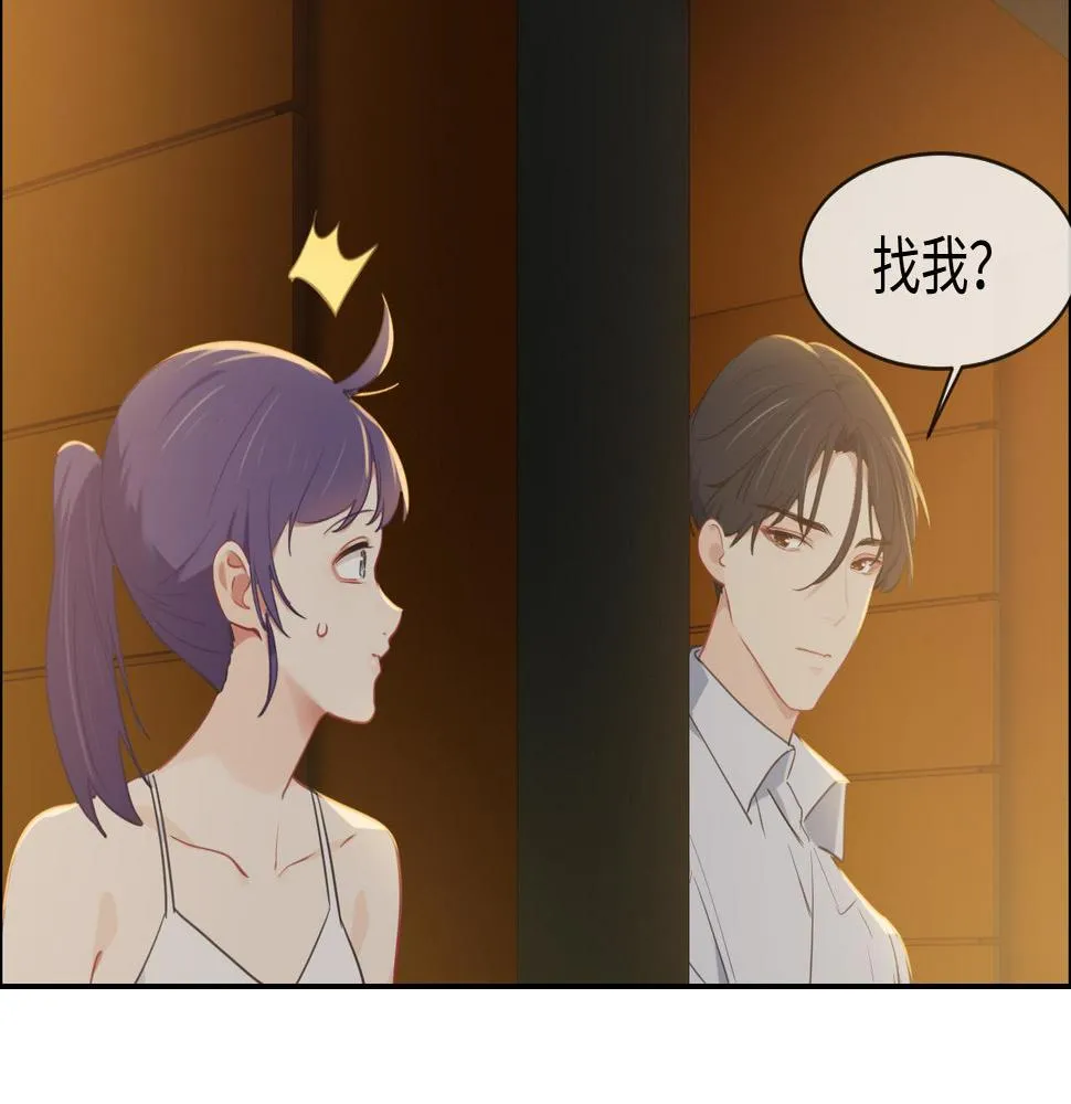 第223话：疑云密布 第14页