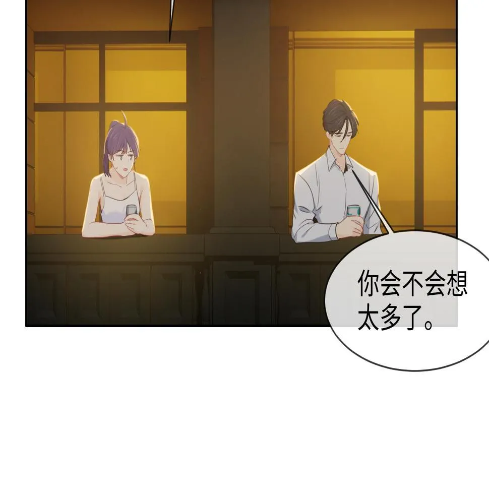 第223话：疑云密布 第17页