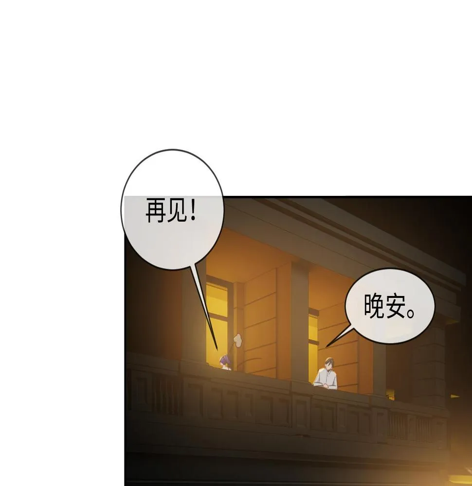 第223话：疑云密布 第20页
