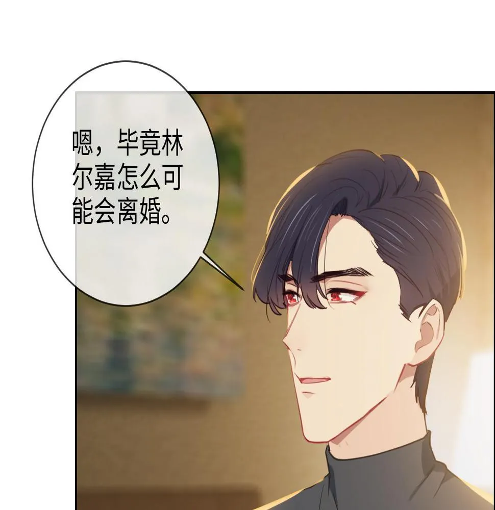 第223话：疑云密布 第26页