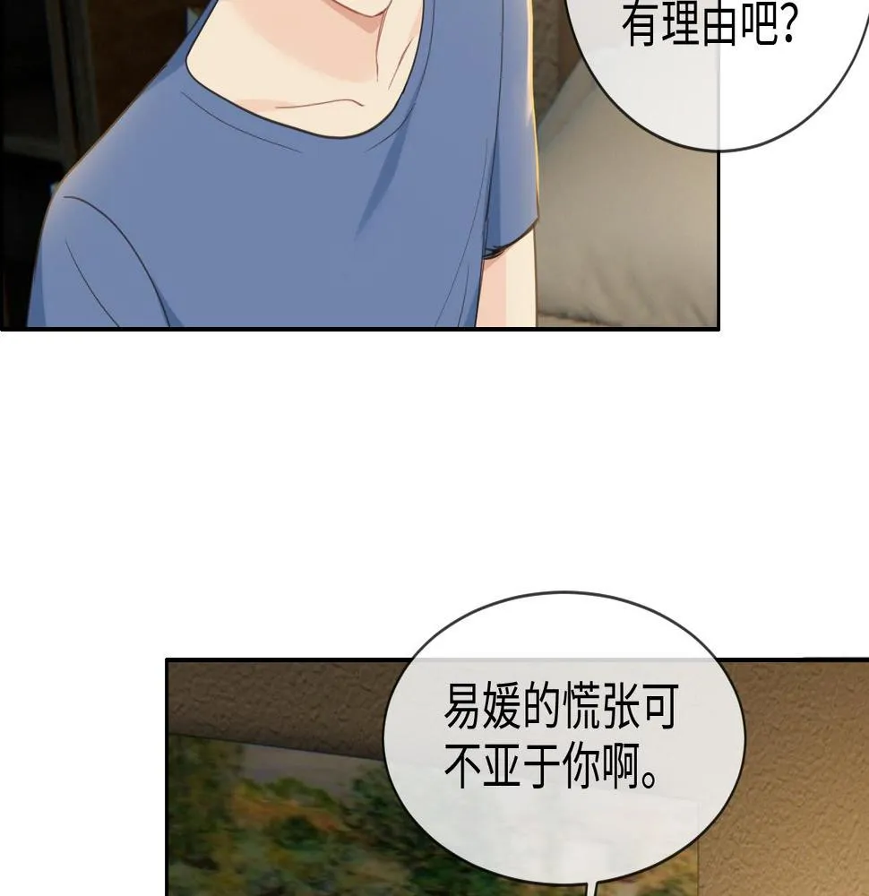 第223话：疑云密布 第28页