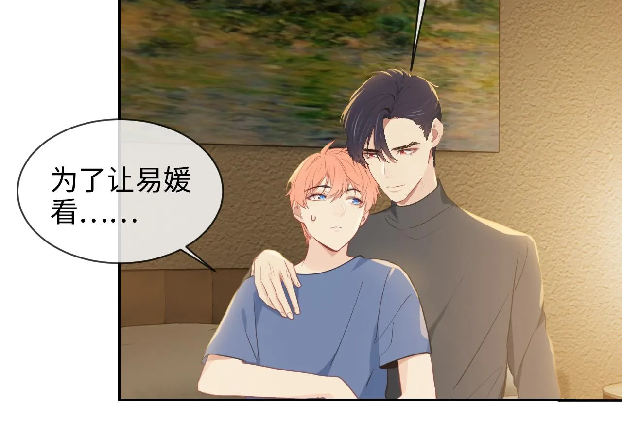 第223话：疑云密布 第29页