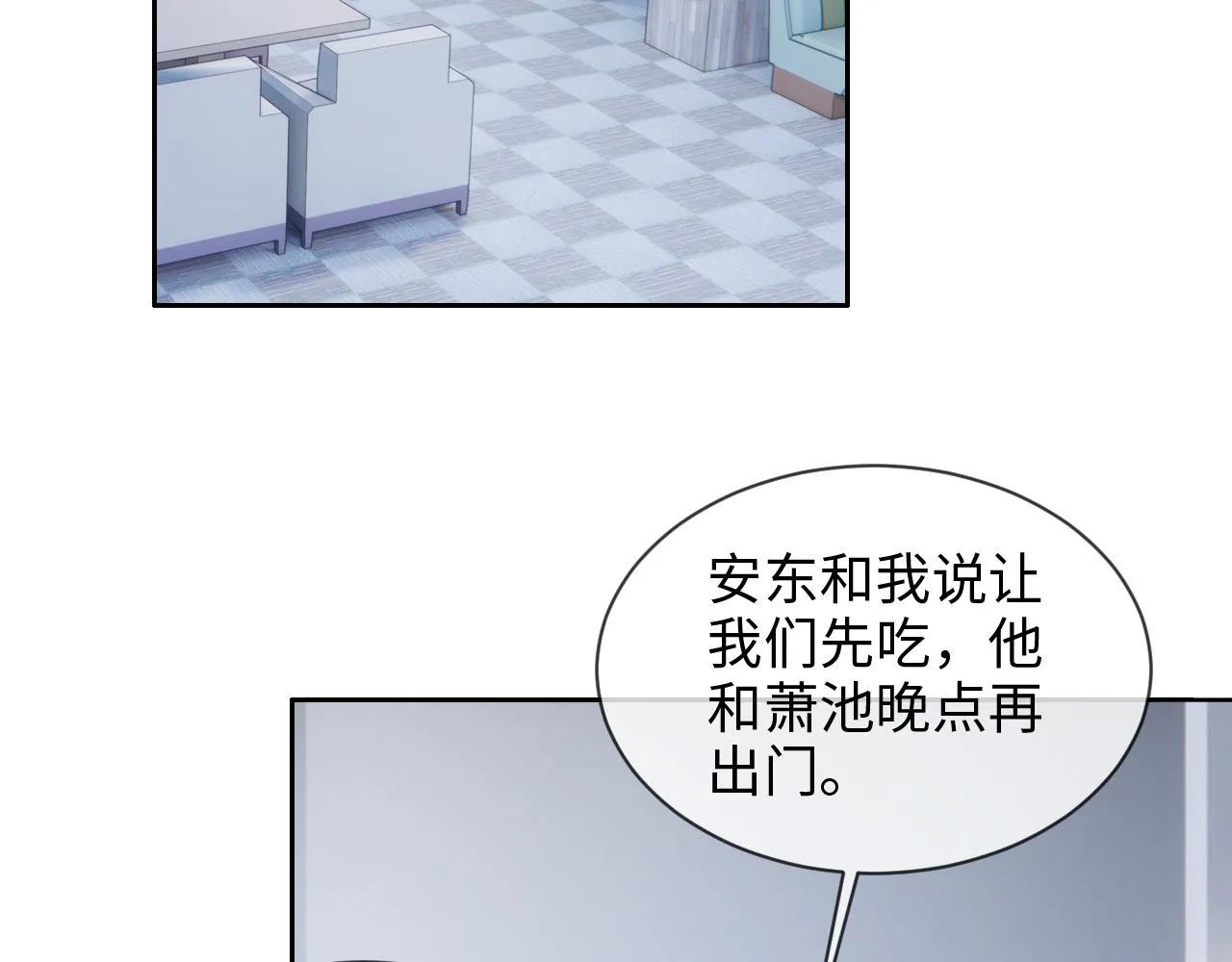 第223话：疑云密布 第31页