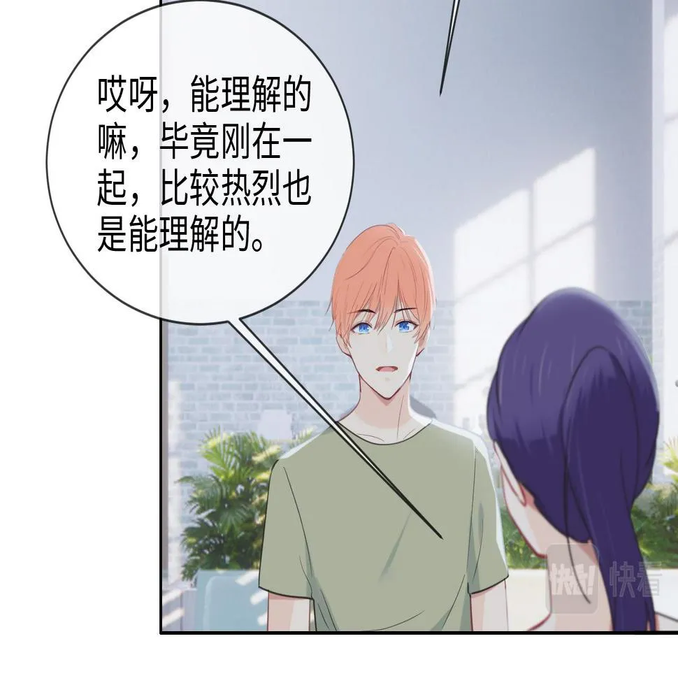 第223话：疑云密布 第32页