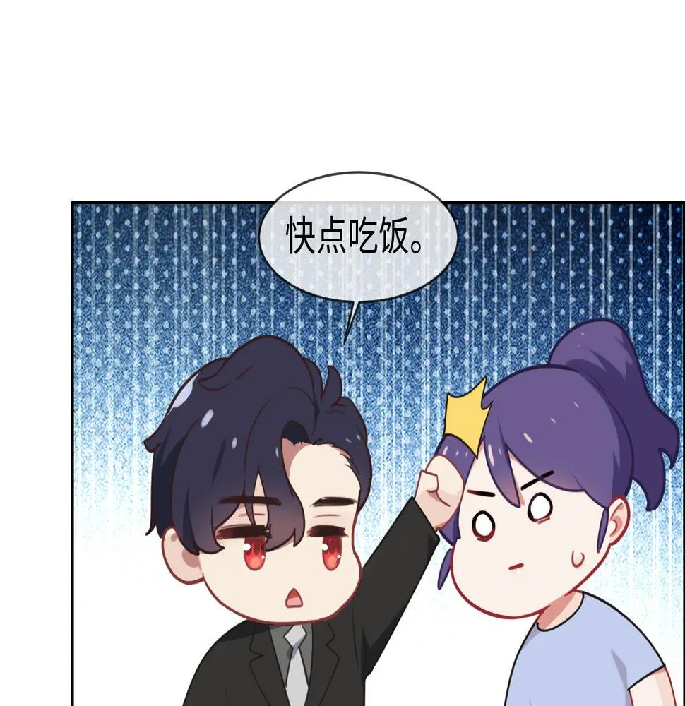 第223话：疑云密布 第33页
