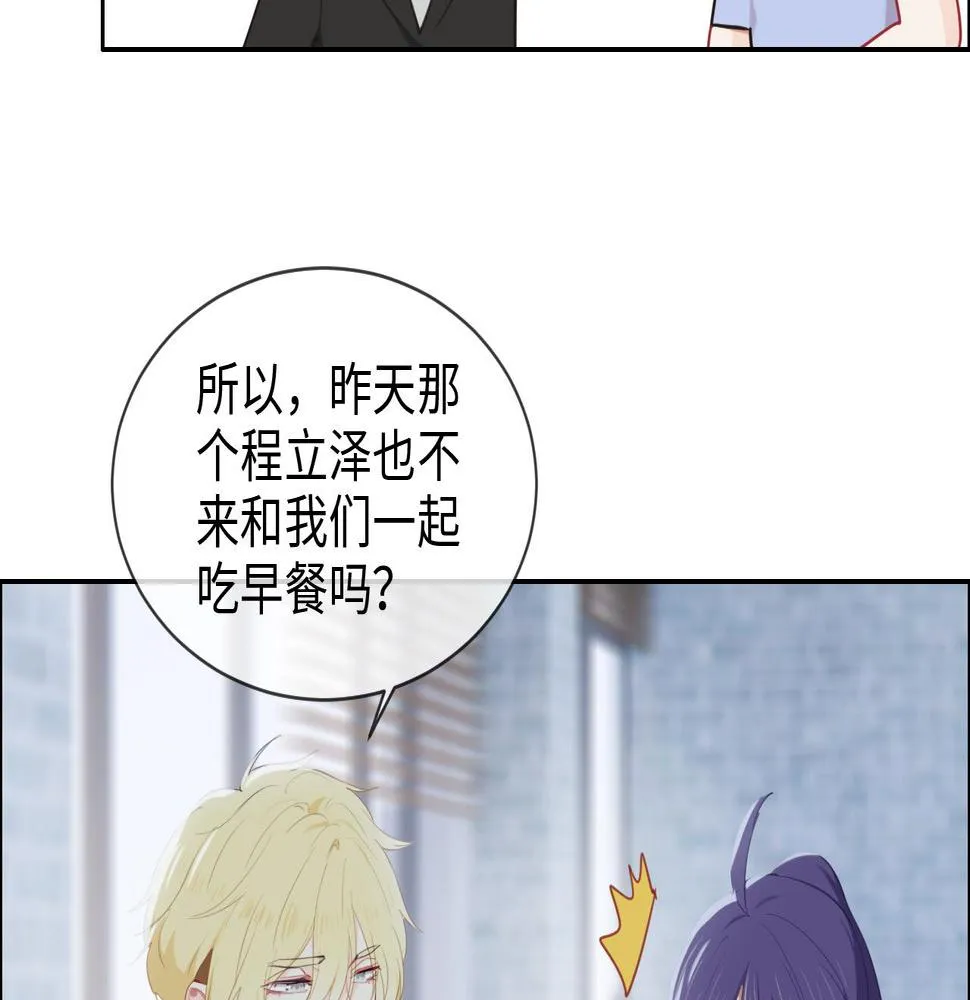 第223话：疑云密布 第34页