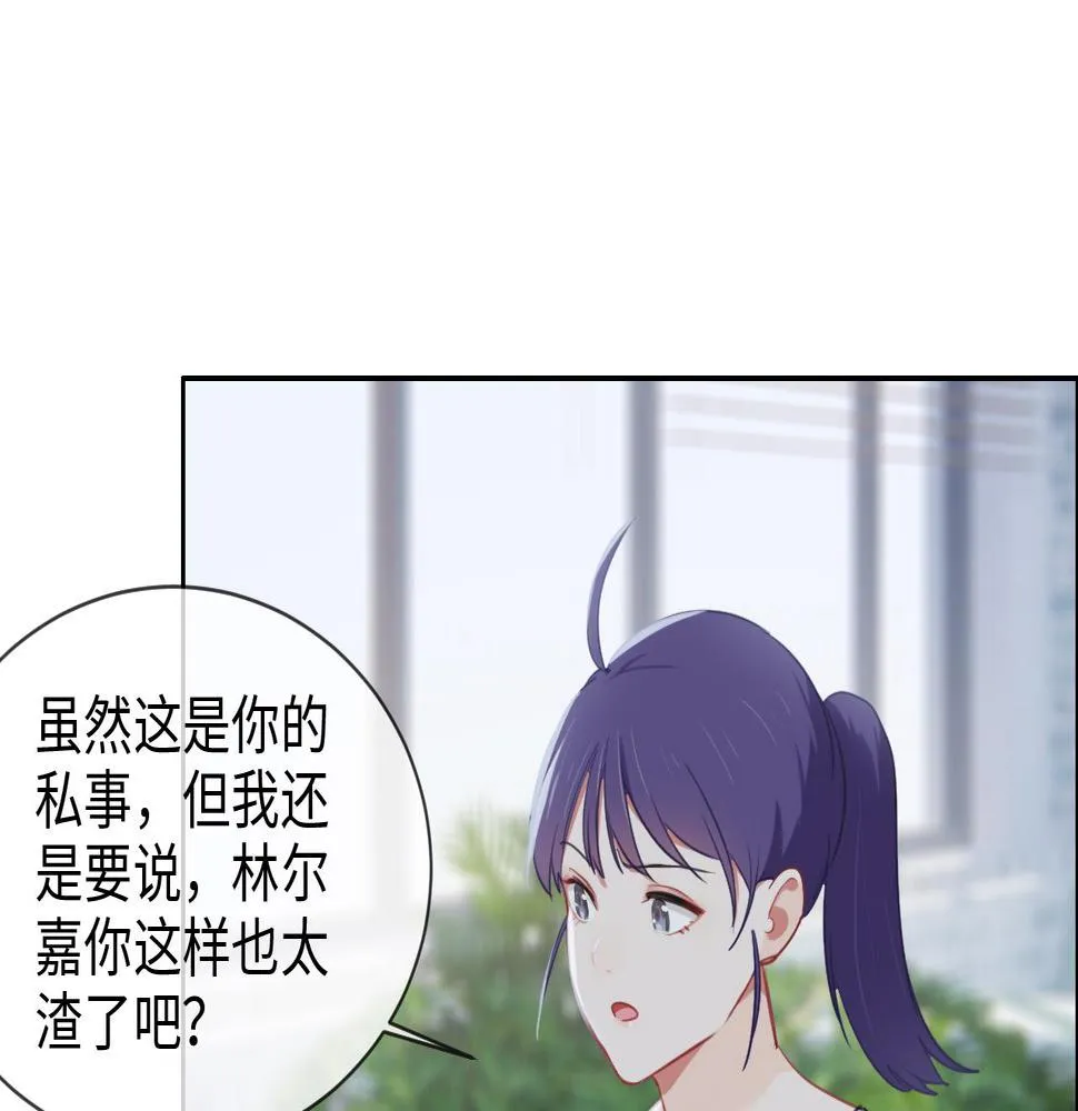 第223话：疑云密布 第37页