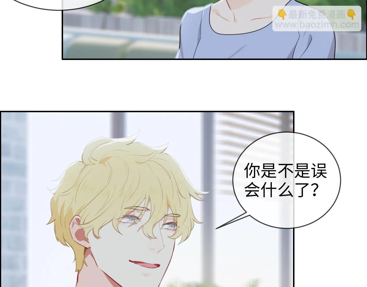第223话：疑云密布 第38页