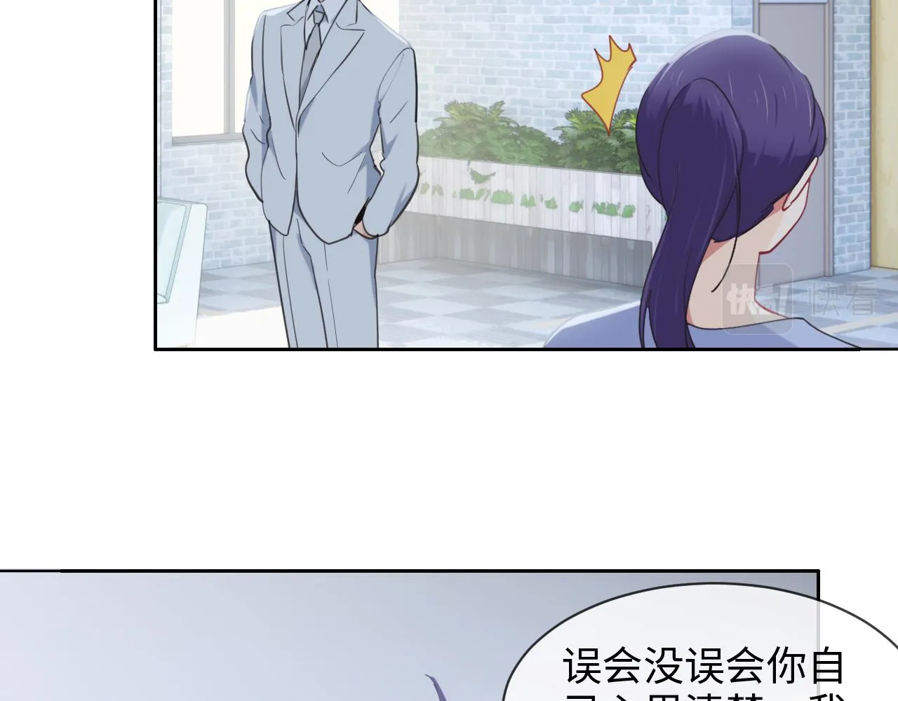 第223话：疑云密布 第40页