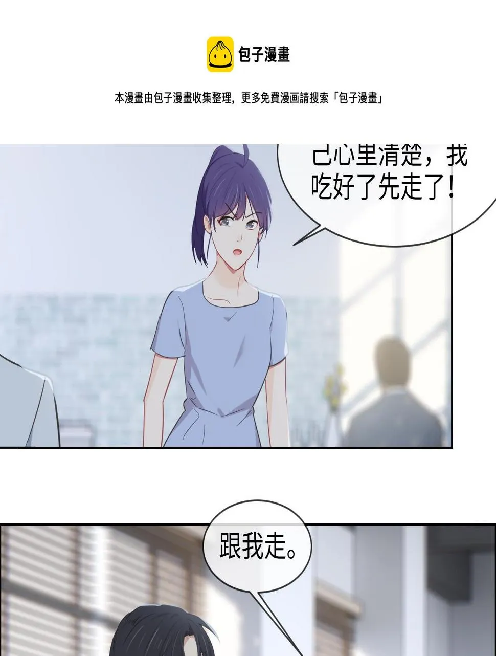 第223话：疑云密布 第41页