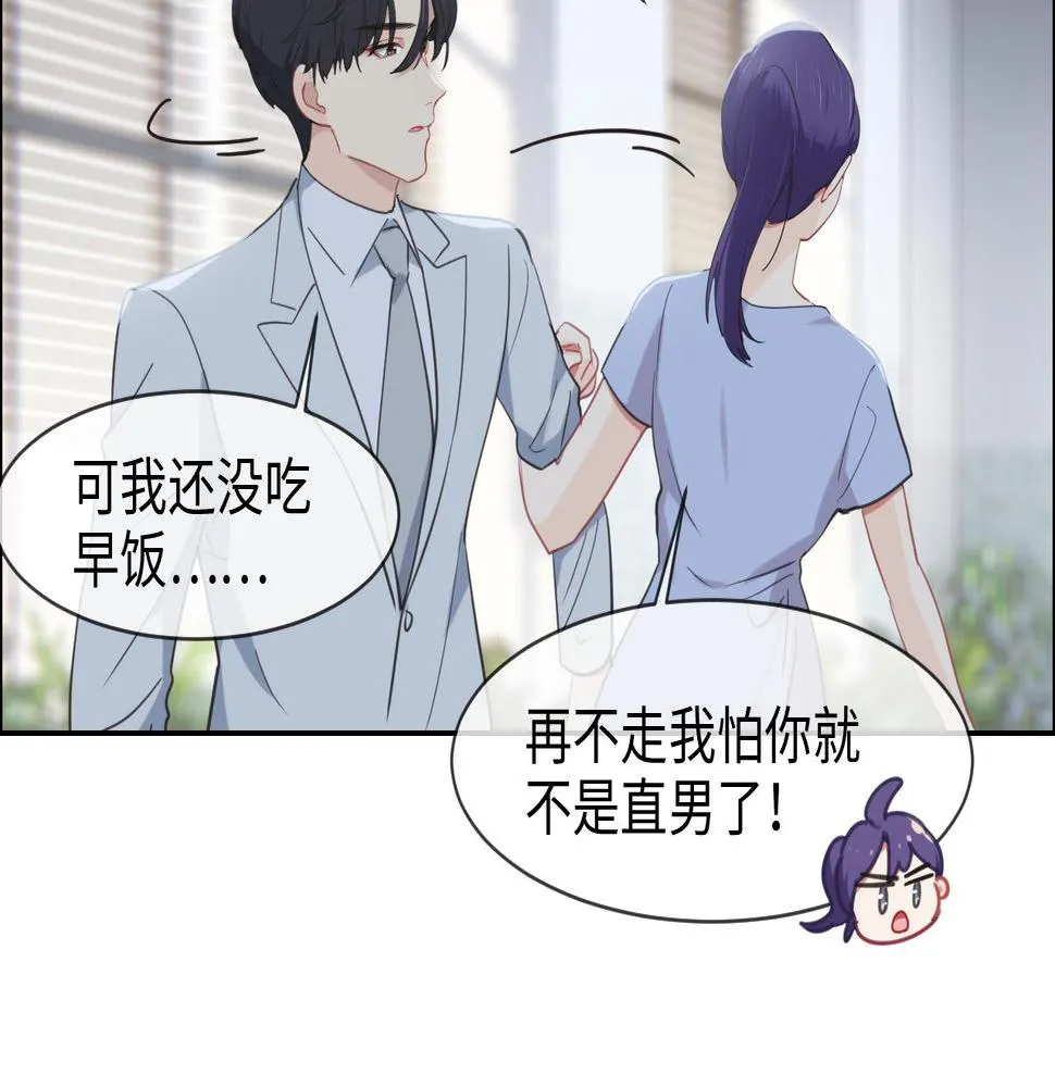 第223话：疑云密布 第42页