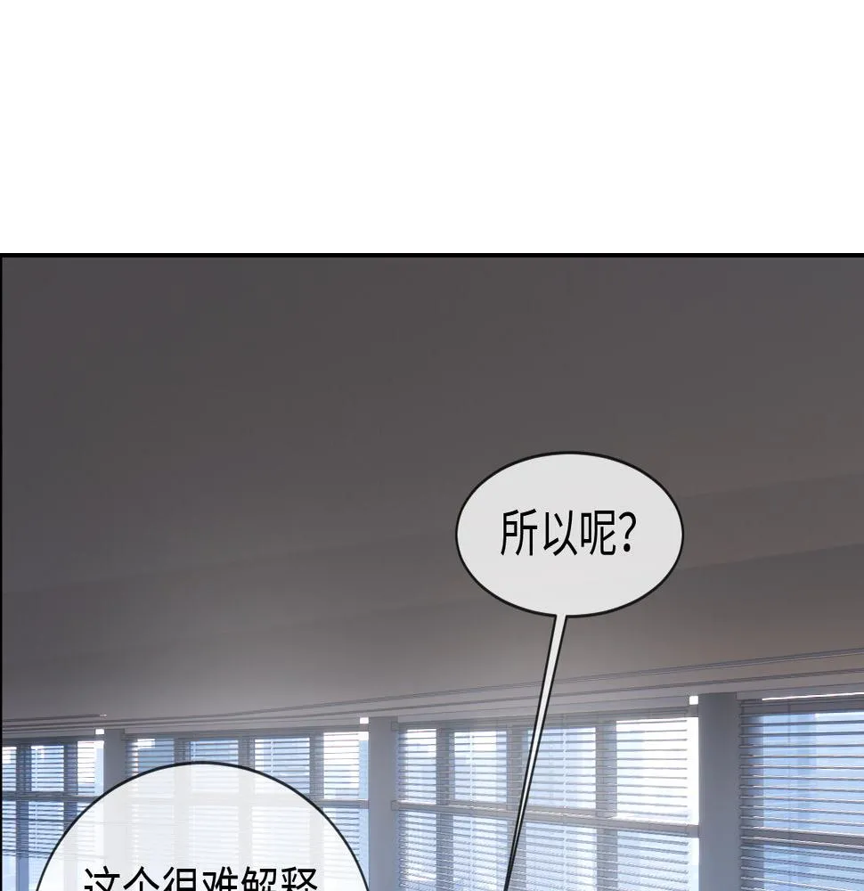 第223话：疑云密布 第44页