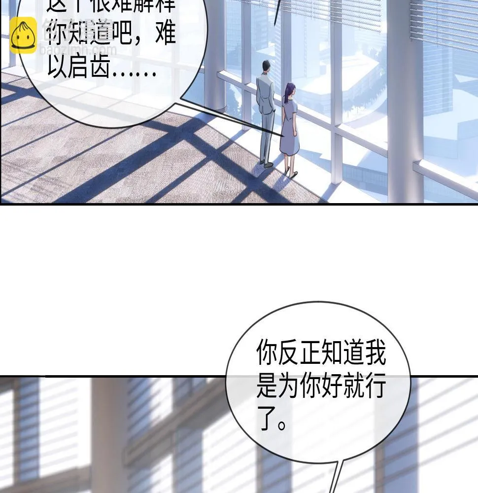第223话：疑云密布 第45页