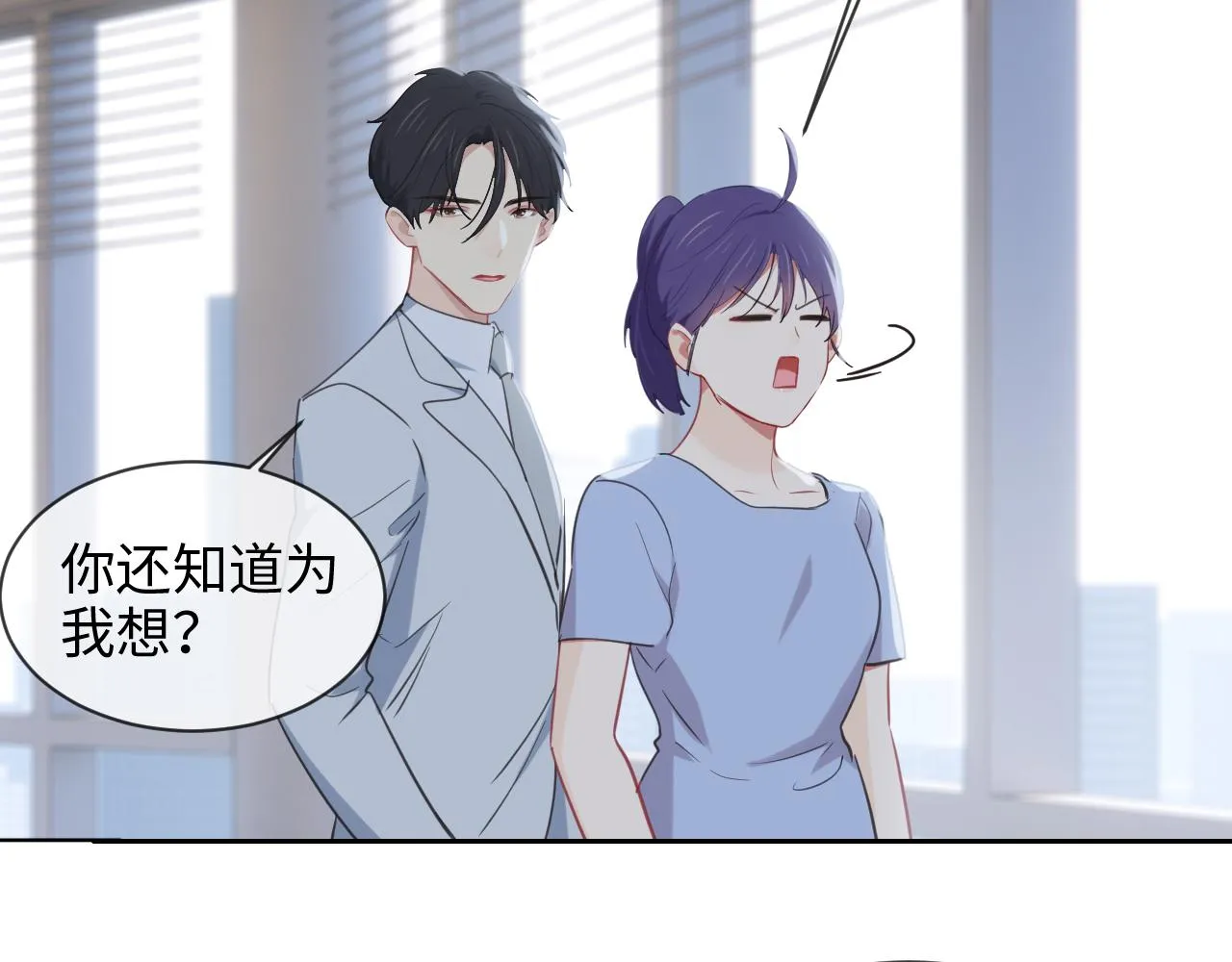 第223话：疑云密布 第46页