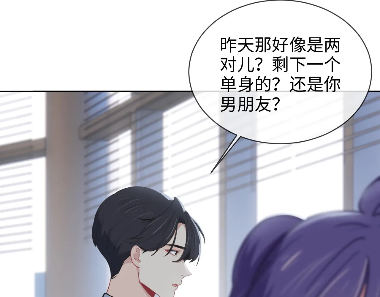 第223话：疑云密布 第47页