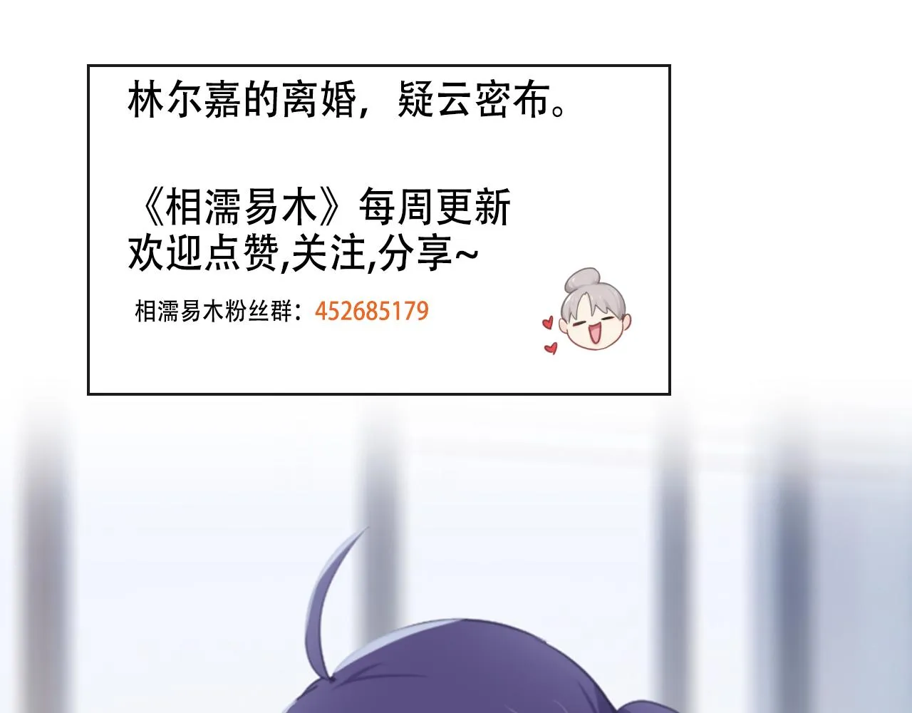 第223话：疑云密布 第51页